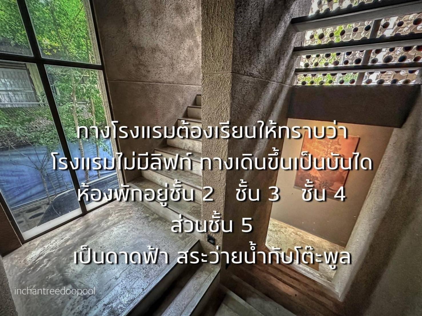 Inchantreedoopool Kanchanaburi City Exterior photo